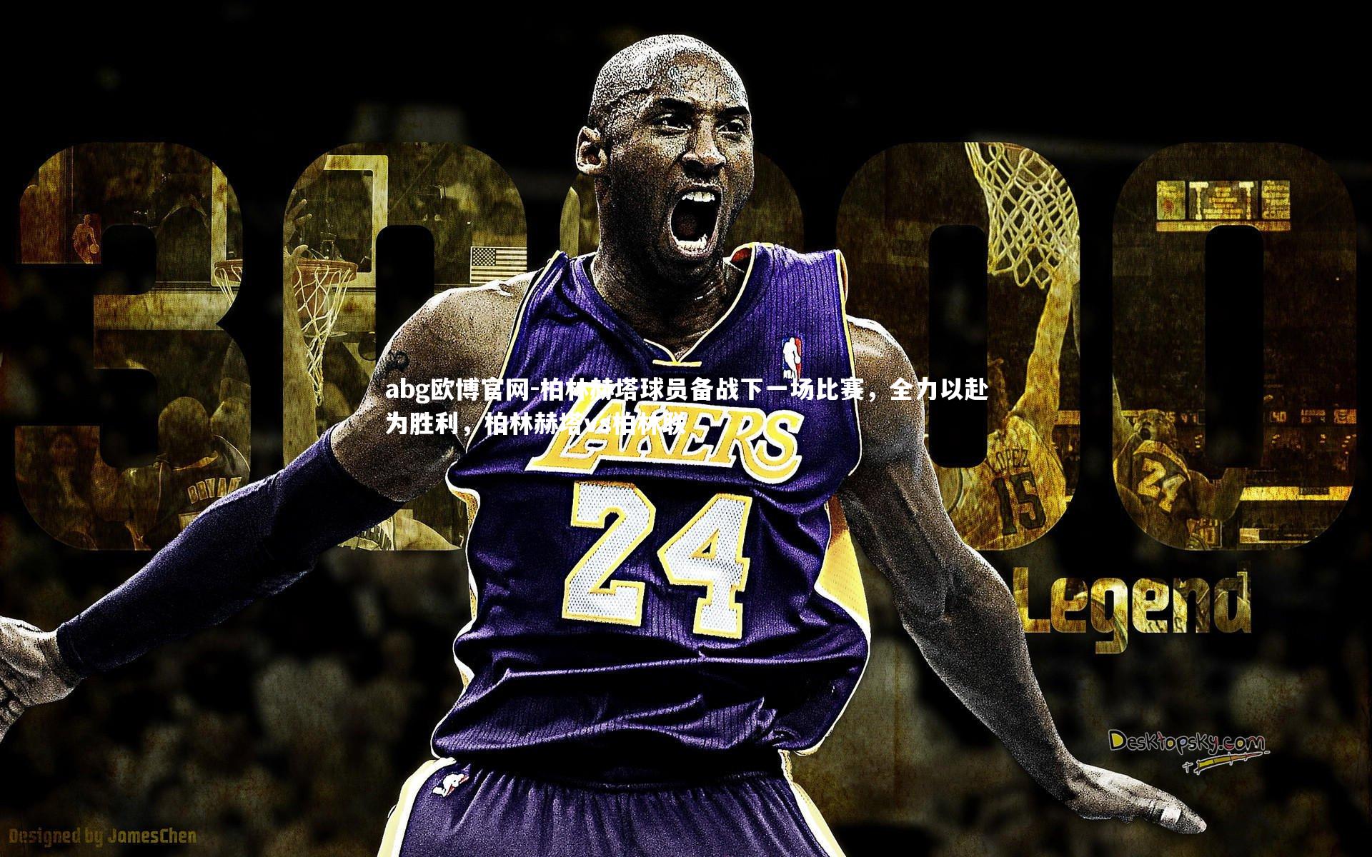 柏林赫塔球员备战下一场比赛，全力以赴为胜利，柏林赫塔vs柏林联