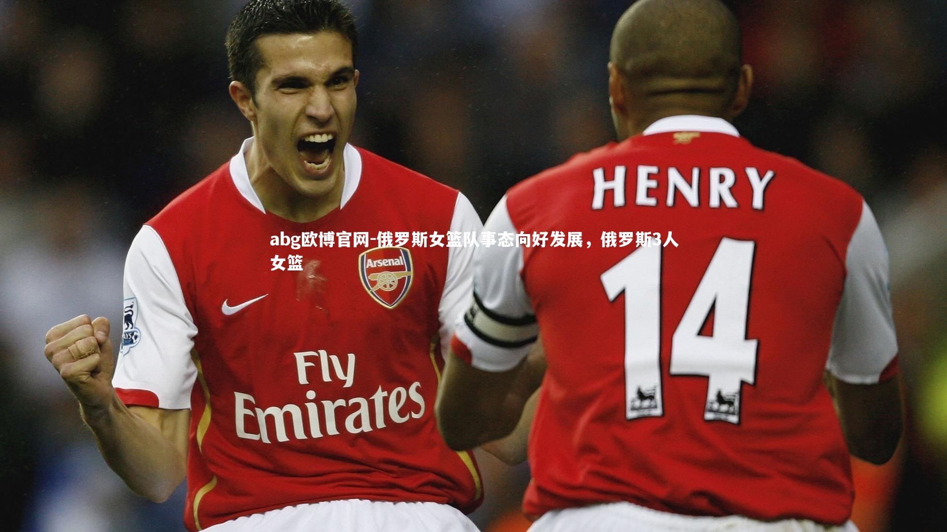 俄罗斯女篮队事态向好发展，俄罗斯3人女篮
